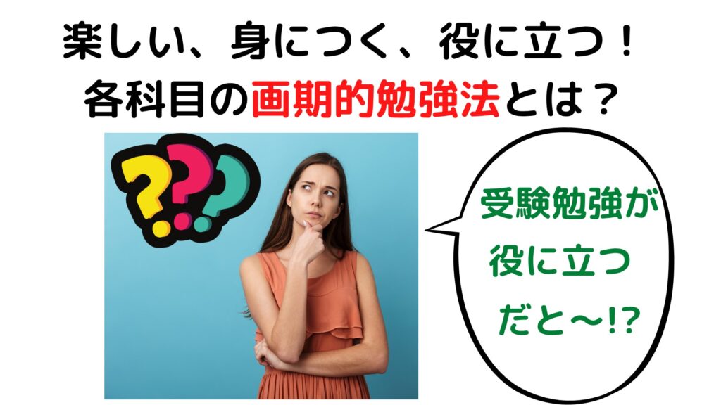 東大蹴りが、10浪合格を経て発見した「科目別の効率的な勉強法」を語る！